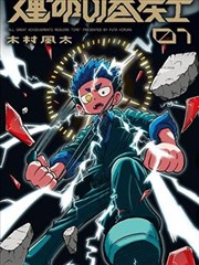 搏击俱乐部 电影海报